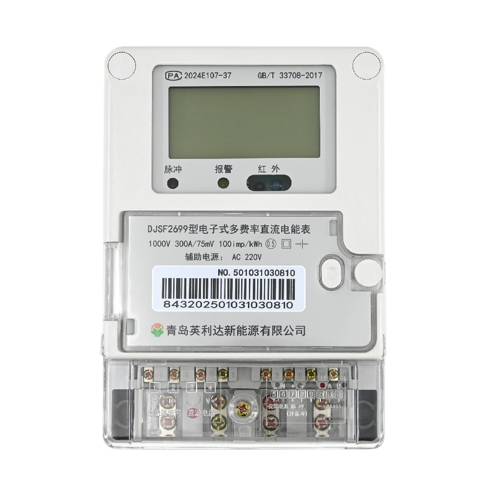 電子式多費(fèi)率直流電能表（壁掛）